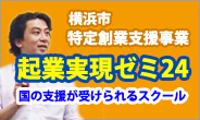 朝活セミナーで「すぐ使える」知識を効率よくＧＥＴ！