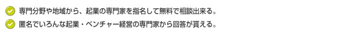 オンライン相談で出来ること