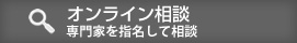 起業・経営の無料相談ならドリームゲートのオンライン相談へ