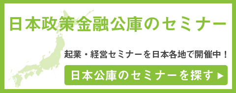 飲食店 経営者 ポータル