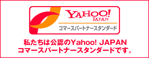 Yahoo! JAPAN コマースパートナースタンダードです。