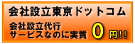 確実安心実質報酬０円