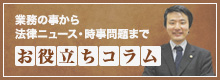 伊藤勇人のプロフィール 起業 会社設立や経営の無料相談 面談はドリームゲート