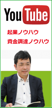 YouTube「上野光夫の起業と経営チャンネル」