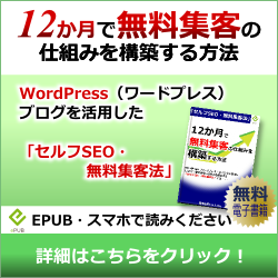 無料電子書籍