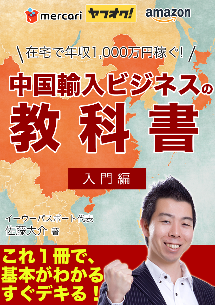 佐藤大介のプロフィール - 起業・会社設立や経営の無料相談・面談は